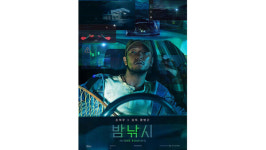 현대자동차, 단편 영화 밤낚시, 2024 대한민국광고대상서 3관왕