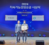 한국환경공단, 2024 지속가능경영 유공 산업통상자원부 장관상 수상