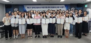 한국상하수도협회, 제5기 경력단절여성 취업지원(물산업분야)과정 수료식 개최