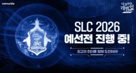 넷마블 나 혼자만 레벨업:어라이즈 챔피언십 2026, 4월 25일 잠실 DN콜로세움서 개최