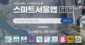 13일부터 ‘청년공간지도’ 서비스… ‘스마트서울맵’에서 공개