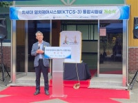 철도공단, 차세대 열차제어시스템 KTCS-3 성능검증 본격 착수
