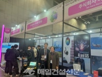 아세아원색 | [2023 스마트국토엑스포] ㈜아세아항측