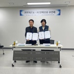 공간정보품질관리원, 노·사 단체교섭 상견례