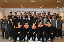 최고령자에 최초 여성까지…우송대 철도대학원, 박사학위 수여
