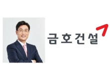 “컨소시엄 같이 하자”… 철도 설계사들의 ‘금호건설 러브콜’ 왜?