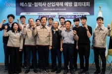 에스알, 협력사와 ‘반복·예측’ 산업재해 예방 결의