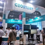 [2025 K-GEO Festa] ㈜지오스토리