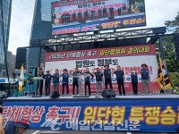수도권 레미콘운송노동조합 무기한 휴업