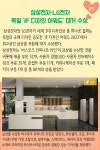 디에이치호스피탈리티 | [주간 기업동향] 강릉 산불에 기부 이어지는 재계 外