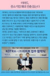 이노엠프리 | [주간 기업동향] 김준 SK이노 부회장, "두려움 없이 맞서라" 外
