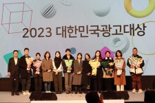 [포토뉴스] 2023 한국광고대회 2부, 대한민국광고대상 시상식 현장 속으로