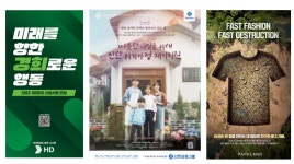 [2024 소뽑상/인쇄&OOH 부문] 시선 끄는 아이디어와 따뜻한 온정 담긴 광고들이 선택받다!