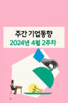 [주간 기업동향] 두산그룹 박지원 부회장 