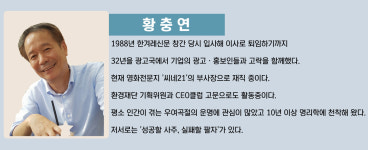 [무경의 나를 아는 명리학] 그대는 하늘의 명(命)을 아는가?