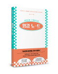 [신간 소개] 신선한 영감을 불어 넣어 줄 기획자·마케터 필독서…레트로 기획자의 영감 노트