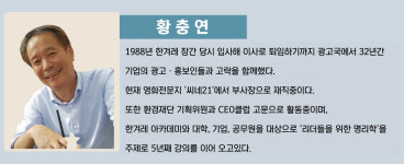 [무경의 리더를 위한 명리학] 직장인으로 성공하는 사주, 사업가로 성공하는 사주