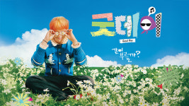 지수 효과? 뉴토피아 화제성 Top10 입성…예능선 굿데이 화제