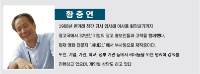 [리더를 위한 명리학] 하늘이 나를 낳았을 때는...
