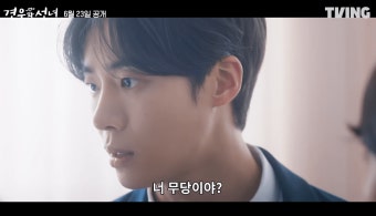 tvN 드라마 견우와 선녀, 화제성 조사 1위 차지로 국내외 뜨거운 관심 