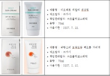 (주)초콜릿코스메틱 선크림,  빨리 환불신청하세요!