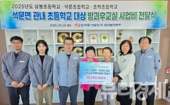 당진발전본부, 석문면 3개 초등학교에 육영사업비 전달