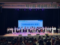 경산시,  2025년 지역아동센터 예술경연 페스티벌  성료