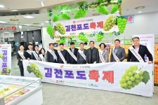 전국 롯데마트서 김천샤인머스켓 만난다…전국이 김천의 달콤한 유혹에 푹 빠져들었다