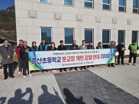 김천 증산초등학교 분교 격하 온 몸으로 반대한다…분교 격하를 반대하는  기자회견