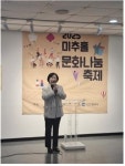 인천시, 미추홀문화회관2025 문화나눔 축제성황리 마무리