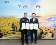 고령군, 2026년 고령군청 공무직노조 임금협약 체결