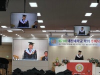 70 여년의 전통 대신대학교, 제71회 학위수여식 개최