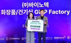 경산 화장품단지 깃발 꽂은 바이노텍… 경북도, 경산시, 글로벌 바이오 시장 정조준 돌격