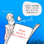 [시사만평] 공공의대법, 21대 회기 내 반드시 처리돼야