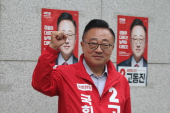 [단독인터뷰] 고동진 