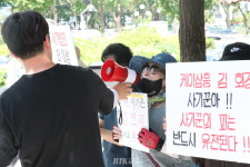 [포토] 구호 외치는 케이삼흥피해자모임