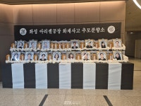 [포토] 화성 아리셀공장 화재사고 추모분향소