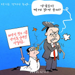 [RTK만평] 다이소가 쏘아올린 작은 비극?