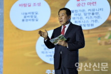 사람 부르고, 자연 살리고, 도시 빛내는 고품격 회야강으로
