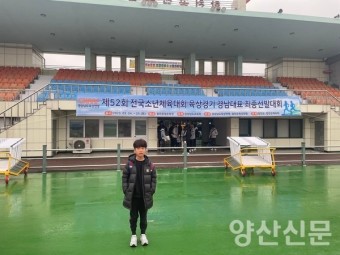 육상 유망주 가양초 최준우, 전국소년체전 출전한다