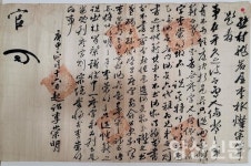 양산시립박물관, 학성이씨 고문서 연구용역 추진