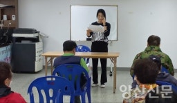 양산 평산 휴먼시아, 가족요양제도 특강