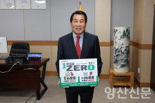 1회용품 제로 챌린지, 양산시도 함께합니다