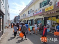 양산초, 온누리상품권으로 북부시장 체험