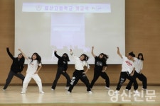 454명의 지혜롭고 따뜻한 사람이 증산고에 있다