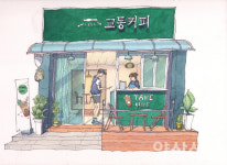 [양산을 드로잉하다] 우리동네사람들(21) 우리 동네 카페 교동커피(양산시 교동1길 8-1)
