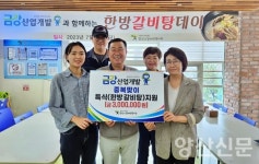 ㈜금강산업개발 6년째 보양식 지원 이어가
