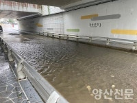 황산공원 증산지하차도 침수…차량 통제