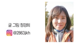 [그림으로 찾아가는 양산] 양산의 쉼터 우리 동네 공원(1) 회야천 생태공원