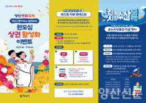 씨유양산북정중앙 | 양산국화축제 연계 원도심상권 활성화 이벤트 개최